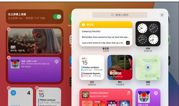 ipad小组件在哪设置 ipad小组件设置方法截图