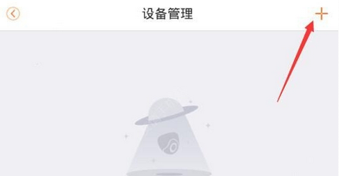 在乐橙监控里将设备删掉的简单操作截图