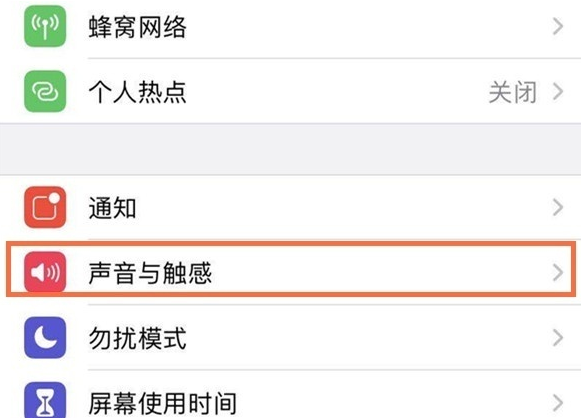 苹果12怎么修改微信消息提示音 苹果12更改消息提示音方法截图