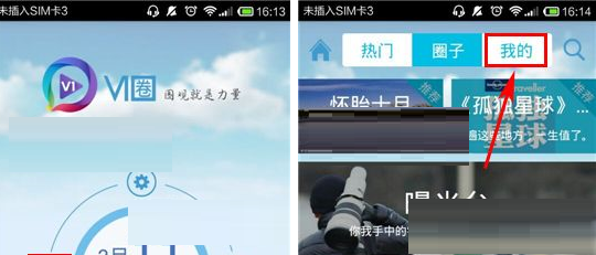 V1圈APP创建圈子的操作过程截图