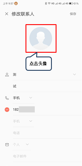 联想s5设置联系人头像的简单操作讲述截图