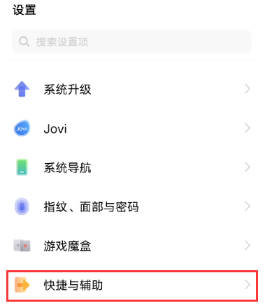 vivox60pro智能切换功能怎么开启-vivox60pro开启智能切换功能步骤截图