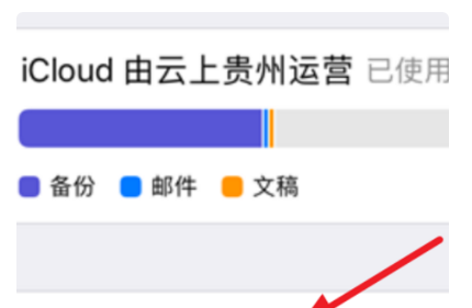 iPad相册照片无法上传到iCloud怎么办 iCloud存储满了处理方法截图