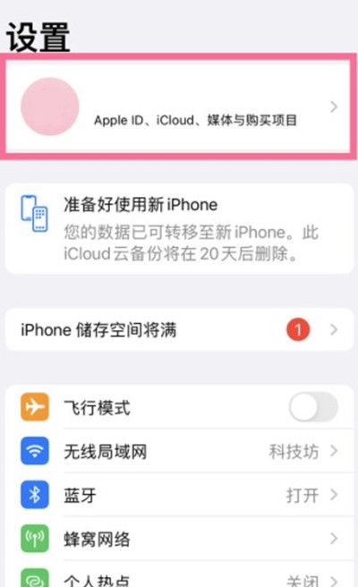 ios日历广告怎么关闭?ios关闭日历方法