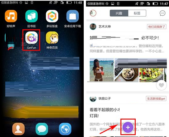 GetFun发起投票的操作流程截图