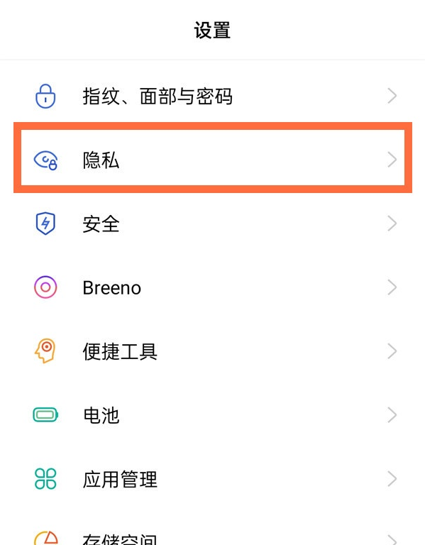 opporeno5pro私密相册在哪看 opporeno5pro私密相册打开方法截图