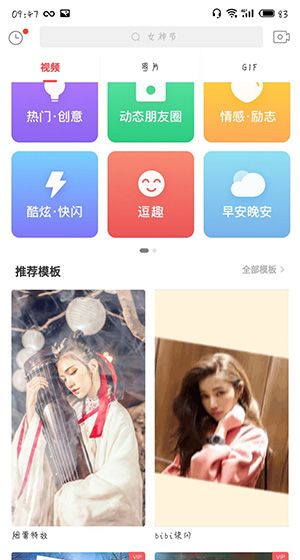 抖音APP拍出abibibibibibi视频的操作流程截图