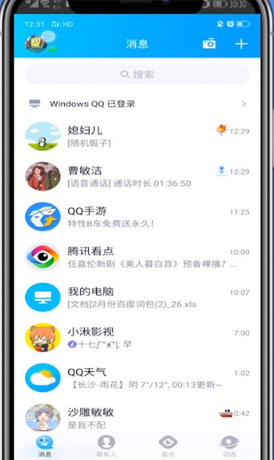 qq设置点赞的方法步骤截图