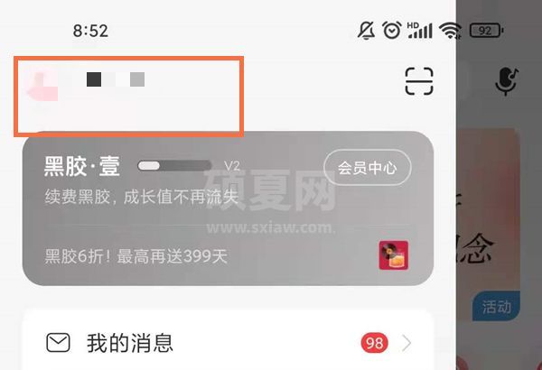 网易云唱片收藏架怎么编辑?网易云唱片收藏架编辑教程