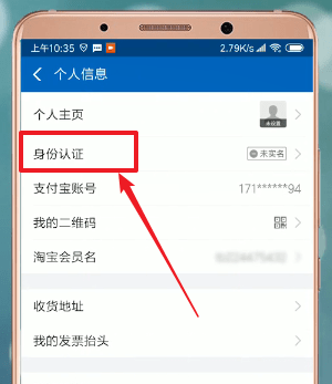 在支付宝里设置生日的简单操作截图