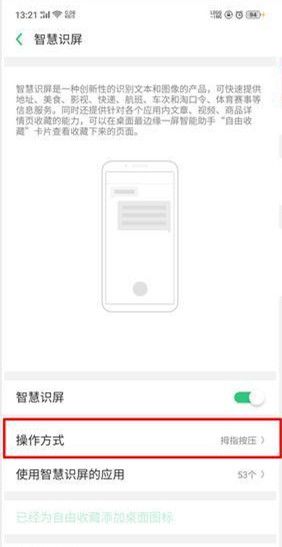 OPPO k5设置自由收藏的操作流程截图