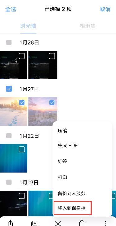 iqoo7保密柜如何开启 iqoo7保密柜设置教程截图