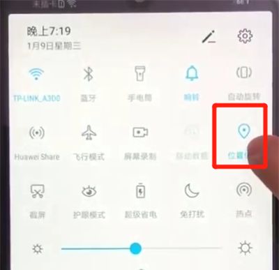 荣耀畅玩8a开启定位功能的操作教程截图