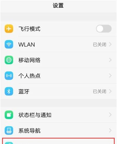 vivou1开启游戏模式的简单教程分享截图