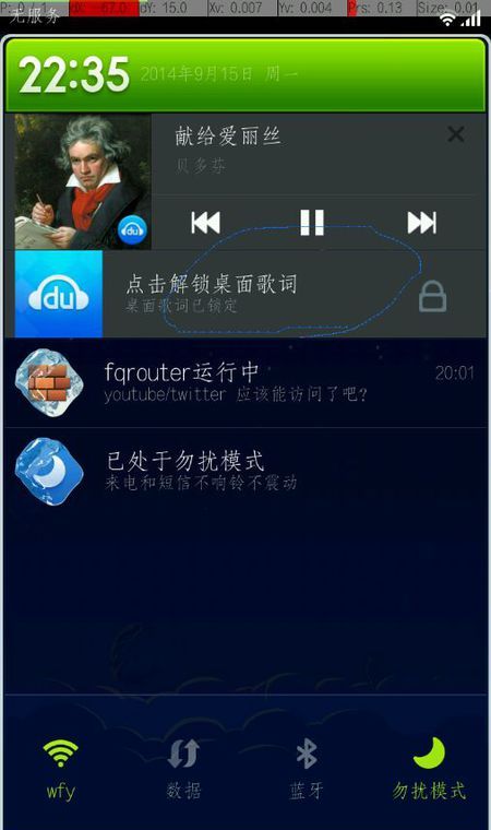 百度音乐歌词进行解锁的基础操作截图