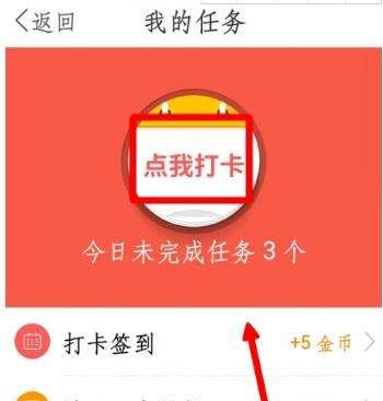 在多说英语里签到的基础操作截图