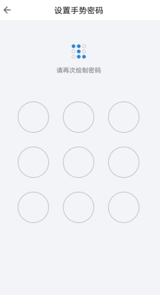 QQ邮箱手势密码忘记了的处理操作截图