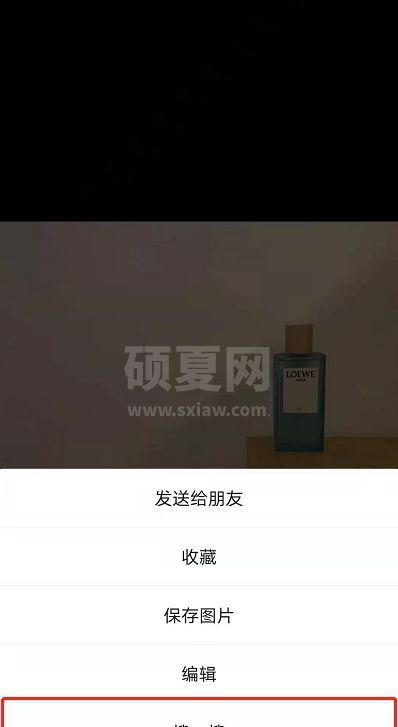 微信朋友圈搜图找同款怎么做 微信朋友圈教程截图