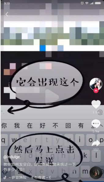 抖音APP发空白评论的操作流程截图