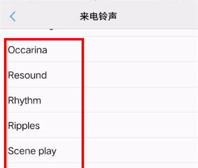 iqoo3设置来电铃声方步骤截图
