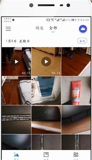 腾讯相册管家云端照片恢复到手机的操作流程截图