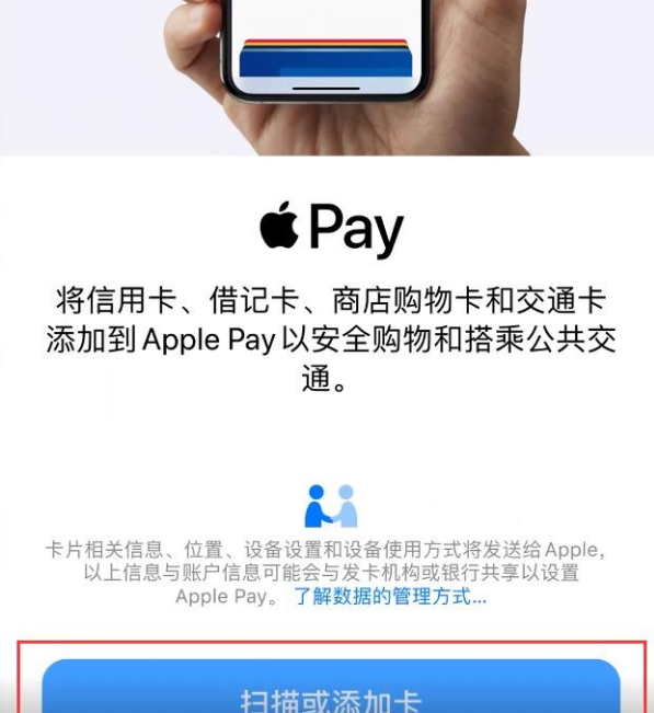 iphone钱包公交卡如何转移?iphone钱包公交卡转移操作步骤截图