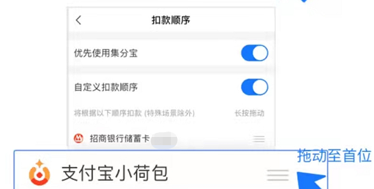 支付宝小荷包淘宝免密在哪设置？支付宝小荷包开通淘宝免密付款教程截图