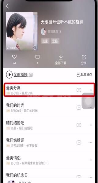 酷我音乐怎么分享歌曲到朋友圈？酷我音乐分享歌曲到朋友圈教程