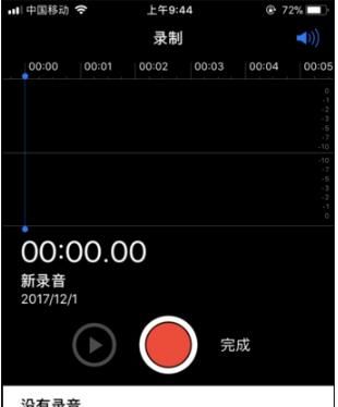 iPhone8通话有杂音的处理方法截图