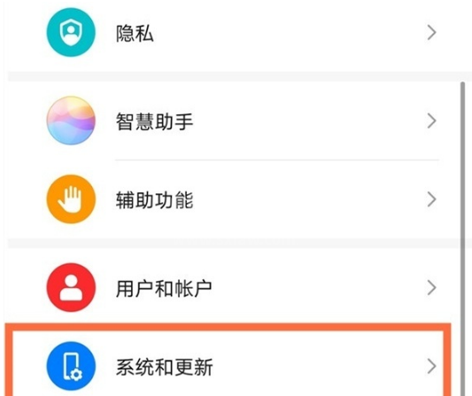 华为mate40e如何设置24小时制 华为mate40e设置24小时制方法截图