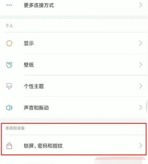 小米civi如何设置来消息亮屏？小米civi启用通知亮屏教程分享