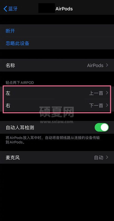 airpods三代触控怎么按？airpods触摸功能操作步骤一览截图