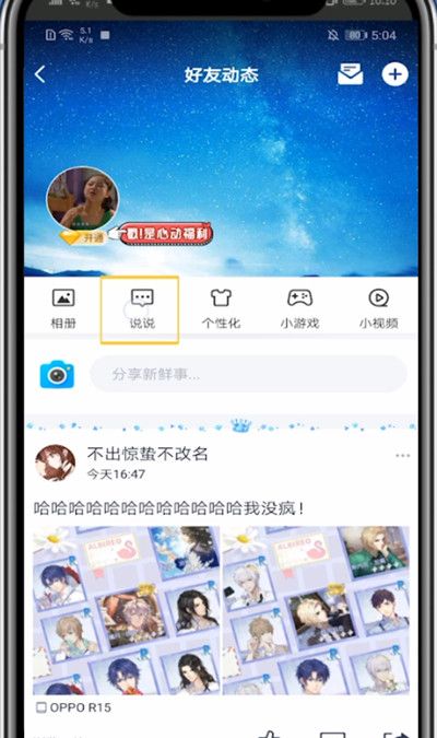 qq中发长图给好友的方法教程截图