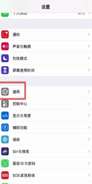 iphone12promax怎么关机重启 iphone12promax关机重启教程截图