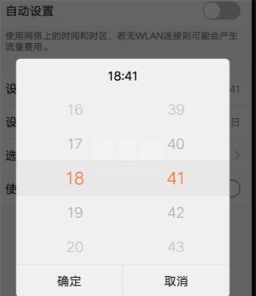 iqoo5怎样设置时间 iqoo5设置时间的方法步骤截图