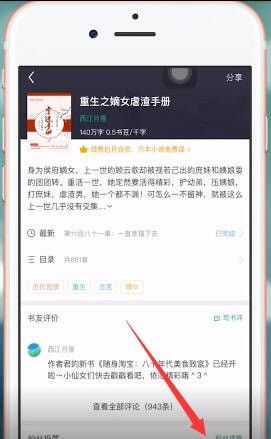 书旗小说APP下载离线的操作流程截图