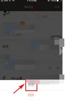 轻+设置动态权限的操作流程截图