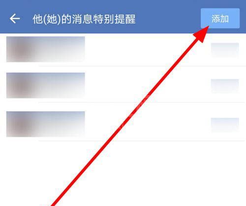 企业微信特别提醒怎么设置?企业微信特别提醒的设置方法截图