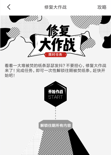 在作文纸条里查找彩蛋任务的基础操作截图