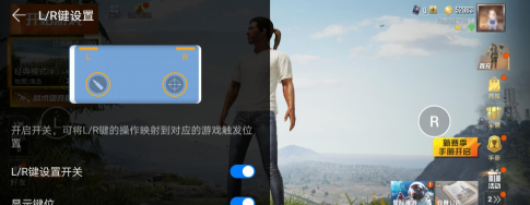 华为mate30pro设置游戏虚拟按键的操作教程截图