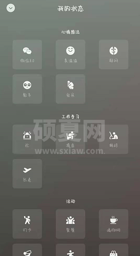 微信怎么查看等级？微信等级查看方法介绍截图