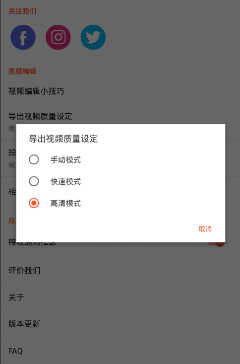 乐秀视频编辑器APP导出高清视频的操作过程截图