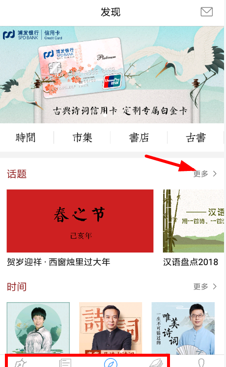 西窗烛APP添加好友的图文操作截图