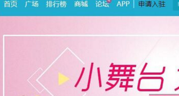 来疯直播APP申请主播的操作流程截图