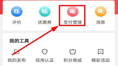 巴乐兔租房交电费的操作教程截图