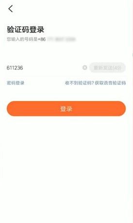 大众点评进行登录的简单操作截图