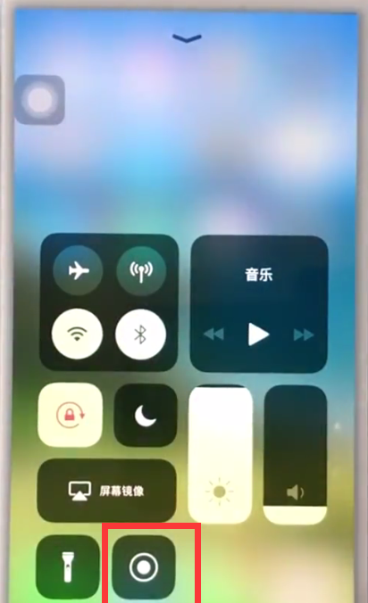 ios11中快速录屏的方法截图