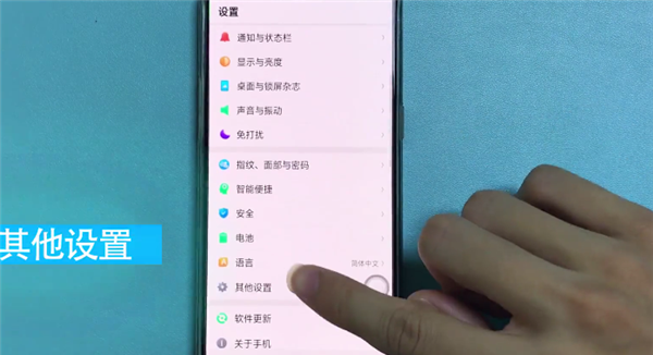 oppok1切换输入法的操作过程截图