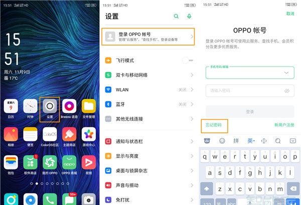 opporenoace帐户密码进行找回的操作流程截图