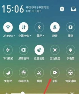 魅族16T录屏的操作教程截图